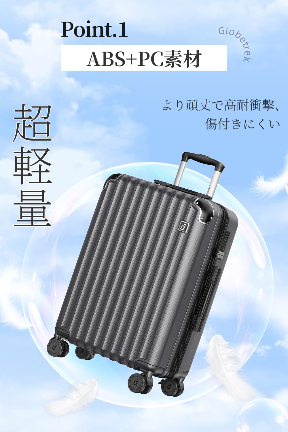 ②Globetrek スーツケース キャリーケース 28インチ PC+ABS Amazon | [Globetrek] スーツケース キャリーケース 28インチ PC+ABS